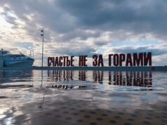Вода подтопила площадку в Перми с арт-объектом Счастье не за горами - РИА Новости, 1920, 10.05.2026
