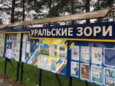 Детский лагерь Уральские Зори в Башкирии - РИА Новости, 1920, 21.05.2026