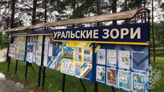 Детский лагерь Уральские Зори в Башкирии - РИА Новости, 1920, 21.05.2026