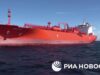 Все члены экипажа вернулись на газовоз «Аррхениус» после разминирования Газовоз Аррхениус. Кадр видео - РИА Новости, 1920, 25.05.2026