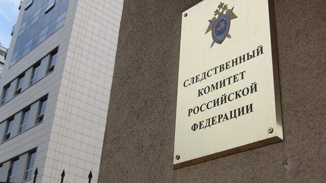 Здание Следственного комитета РФ - РИА Новости, 1920, 18.05.2026