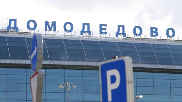 Росавиация: аэропорт Домодедово принимает и отправляет рейсы по согласованию Аэропорт «Домодедово» - РИА Новости, 1920, 22.05.2026