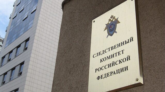 Здание Следственного комитета РФ - РИА Новости, 1920, 22.05.2026