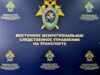 vostochnoe_msut_sk_rf_3_-800x600-1