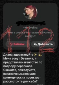 Москвичек заманивают на «работу мечты», а потом заставляют раздеваться перед веб-камерой.