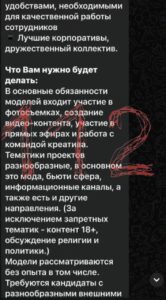 Москвичек заманивают на «работу мечты», а потом заставляют раздеваться перед веб-камерой.