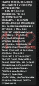 Москвичек заманивают на «работу мечты», а потом заставляют раздеваться перед веб-камерой.