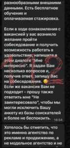 Москвичек заманивают на «работу мечты», а потом заставляют раздеваться перед веб-камерой.
