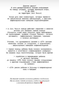 К трёхлетней девочке, которая тонула в бассейне воронежского загородного комплекса, не пускали скору