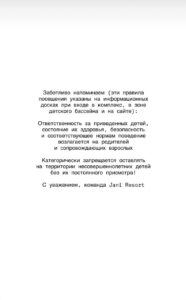 К трёхлетней девочке, которая тонула в бассейне воронежского загородного комплекса, не пускали скору