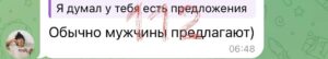 выяснил, что Диана Шурыгина продолжает продавать доступ в свой закрытый Telegram-канал, за который е