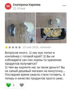 На астраханский гастроном «Михайловский», где массово отравились люди, не раз жаловались в отзывах.