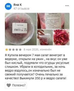 На астраханский гастроном «Михайловский», где массово отравились люди, не раз жаловались в отзывах.