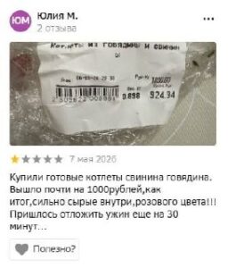 На астраханский гастроном «Михайловский», где массово отравились люди, не раз жаловались в отзывах.