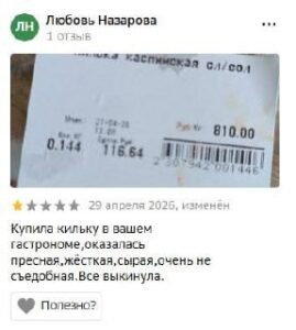 На астраханский гастроном «Михайловский», где массово отравились люди, не раз жаловались в отзывах.