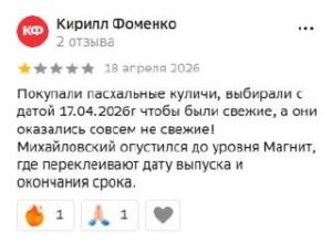 На астраханский гастроном «Михайловский», где массово отравились люди, не раз жаловались в отзывах.