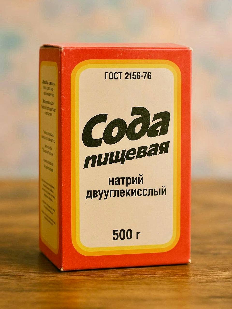Вероятно, самую дорогую упаковку пищевой соды за 24 тысячи рублей «приобрела» фотограф из Санкт-Петербурга.
