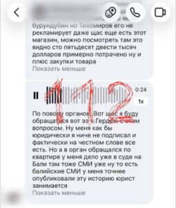 Владельца бренда одежды «Born To Be» Александра Тихомирова сравнивают с Домогацким и обвиняют в круп