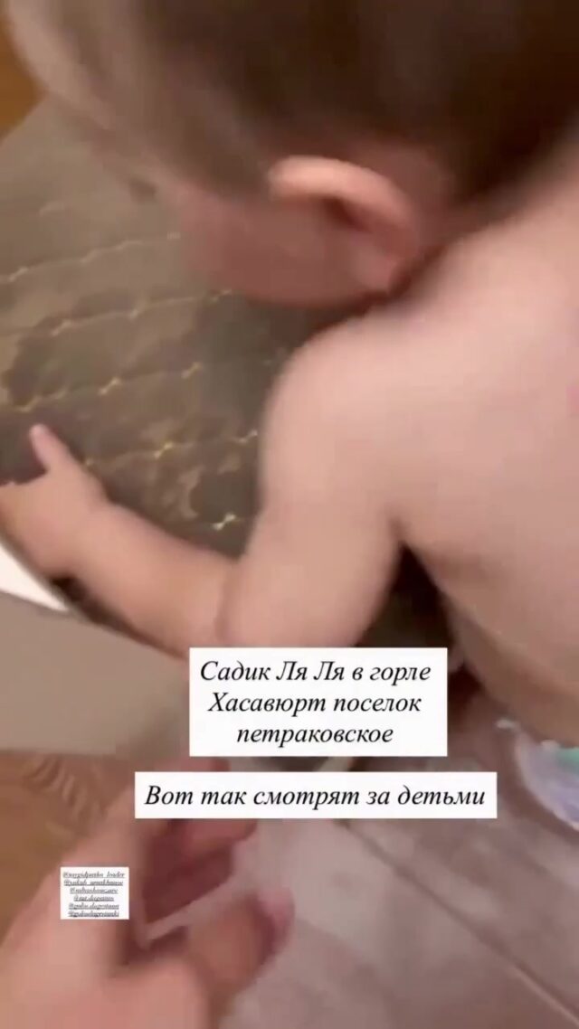 Ребёнка жестоко избили в садике в Дагестане. Ребёнка жестоко избили в садике в Дагестане.