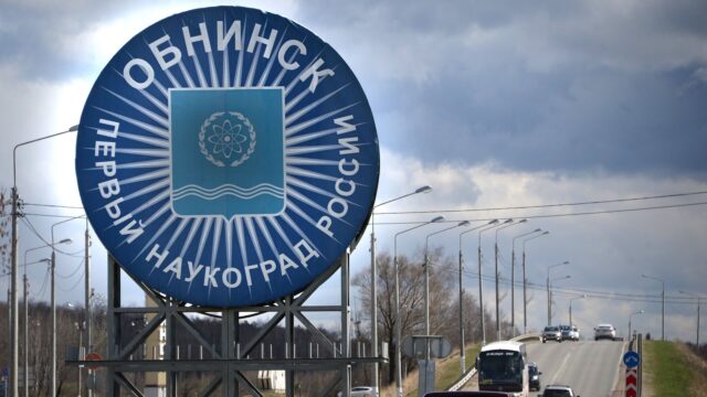 Города России. Обнинск - РИА Новости, 1920, 29.06.2026