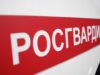 Автомобиль Росгвардии - РИА Новости, 1920, 17.06.2026