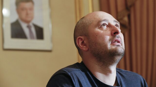 Журналист Аркадий Бабченко* - РИА Новости, 1920, 17.06.2026