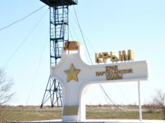 Сальдо: ВСУ ударили по мосту в районе Чонгара на границе с Крымом Стелла Крым - край Партизанской славы возле пункта пропуска Джанкой - РИА Новости, 1920, 07.06.2026