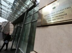 Здание Федерального агентства по управлению государственным имуществом (Росимущества) - РИА Новости, 1920, 18.06.2026