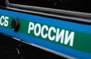 ФСБ: Киев финансировал членов сетевого сообщества террористов в Дагестане Машина ФСБ России - РИА Новости, 1920, 26.06.2026