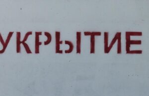 Железобетонное укрытие - РИА Новости, 1920, 23.06.2026