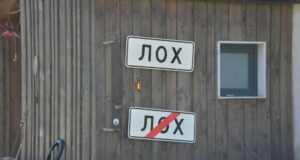 Дорожные знаки в селе Лох в Саратовской области - РИА Новости, 1920, 17.06.2026