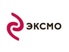 Издательство ЭКСМО - РИА Новости, 1920, 25.06.2026