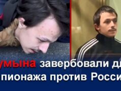 Гражданин румынии осужден на 15 лет за шпионаж a935a6ce847bf13d47ccee4796a514e4