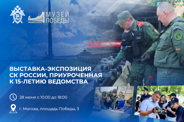 muzey_pobedy_skr