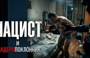 В чите задержан сторонник нацизма и терроризма 03833894638a5685a245d88cadb8f2b2
