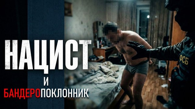 В чите задержан сторонник нацизма и терроризма 03833894638a5685a245d88cadb8f2b2