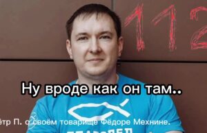 пообщались со знакомым Фёдора Мехнина. Он рассказал нам, что убийца 12-летней Миланы учился в воскре