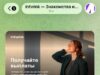Сервис для знакомств Intwink обвинили в мошенничестве: блогеры заявили, что сделали рекламу для приложения и не получили Сервис для знакомств Intwink обвинили в мошенничестве: блогеры заявили, что сделали рекламу для прил