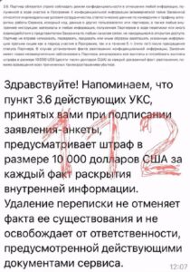 Сервис для знакомств Intwink обвинили в мошенничестве: блогеры заявили, что сделали рекламу для прил