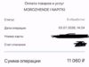 Хотите мороженое за 11 тысяч? Ну, они тоже не хотели, но случайно купили. В Питере туристы массово ж