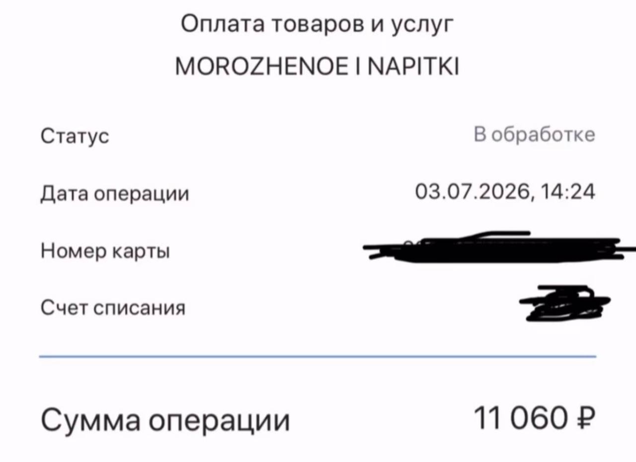 Хотите мороженое за 11 тысяч? Ну, они тоже не хотели, но случайно купили. В Питере туристы массово жалуются на неадекват Хотите мороженое за 11 тысяч? Ну, они тоже не хотели, но случайно купили. В Питере туристы массово жалуются на неадекват