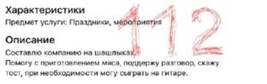 Аренда для души: кто едет на шашлыки за деньги.