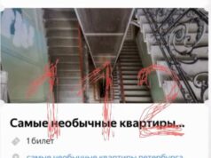 Туристку развели в Питере при покупке экскурсии по доходным домам. Девушка оплатила поездку, но так и не дождалась гида. Туристку развели в Питере при покупке экскурсии по доходным домам. Девушка оплатила поездку, но так