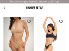 Лерчек представила новый бренд белья на фоне сомнений общественности в серьезности её заболевания. Т
