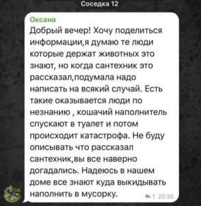 «Кошмар на улице Нагатинской». Пока одни страдают от потопов из-за дождей, других затопило фекалиями