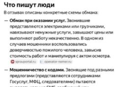 52 тысячи рублей за очистку трубы попросили сантехники у жительницы Самары. Девушка обвинила их в об