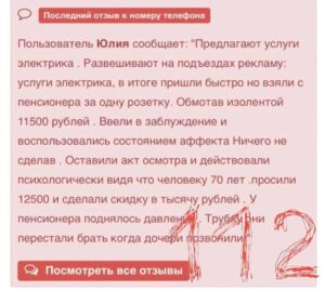 52 тысячи рублей за очистку трубы попросили сантехники у жительницы Самары. Девушка обвинила их в об