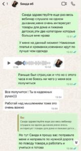 Эксперта по бизнесу обвинили в массовом обмане. Девушка продавала обучающие курсы по маркетплейсу, о