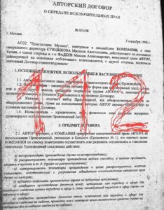 публикует копию договора между продюсером Максимом Фадеевым и директором певицы Линды. Именно он явл