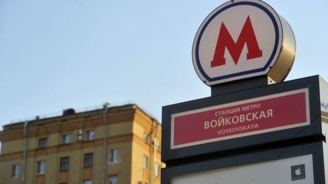 РИА Новости: в Москве пассажир упал на рельсы на станции метро "Войковская" Указатель у входа на станцию метро Войковская в Москве - РИА Новости, 1920, 31.07.2026
